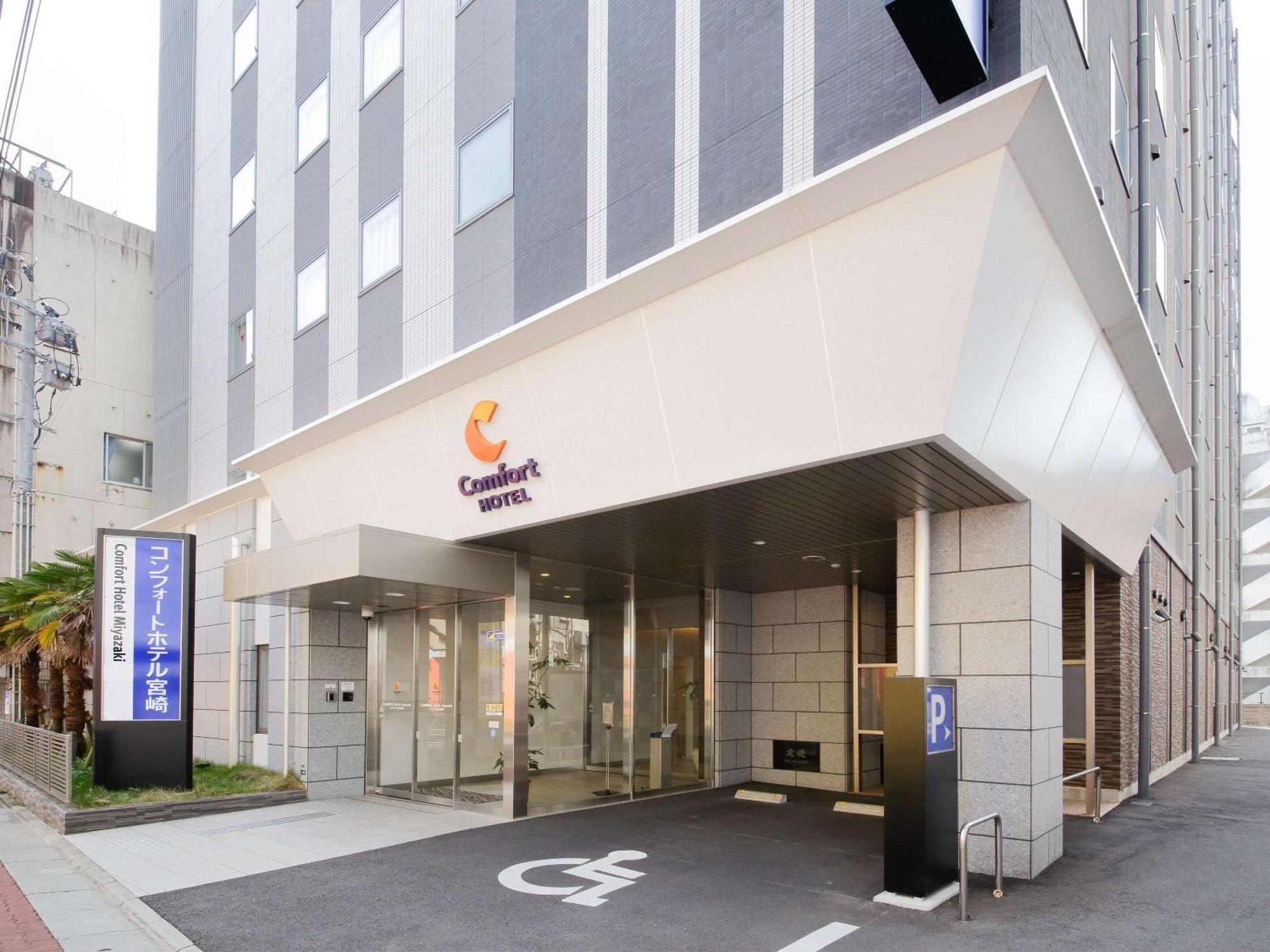 Comfort Hotel Міядзакі Екстер'єр фото